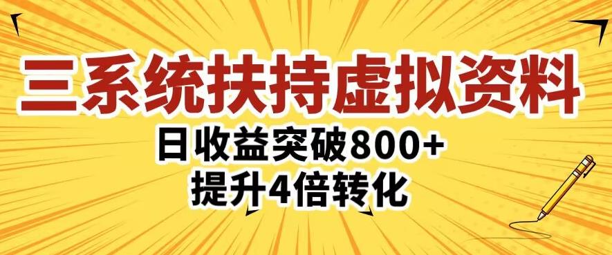 掌握致富网赚的技巧，轻松实现财富自由 - 严选资源大全 - 严选资源大全