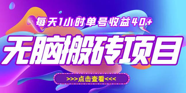 最新快看点无脑搬运玩法，每天一小时单号收益40+，批量操作日入200-1000+￼ - 严选资源大全 - 严选资源大全