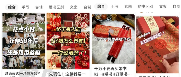 黄岛主小红书AI订婚书变现副业项目，视频版一条龙 - 严选资源大全 - 严选资源大全