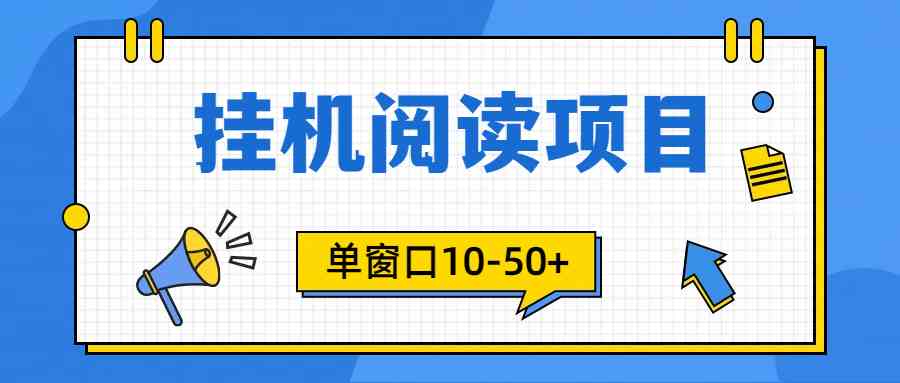 （9901期）模拟器窗口24小时阅读挂机，单窗口10-50+，矩阵可放大（附破解版软件） - 严选资源大全 - 严选资源大全