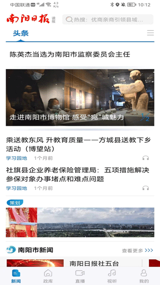 南阳日报app - 严选资源大全 - 严选资源大全