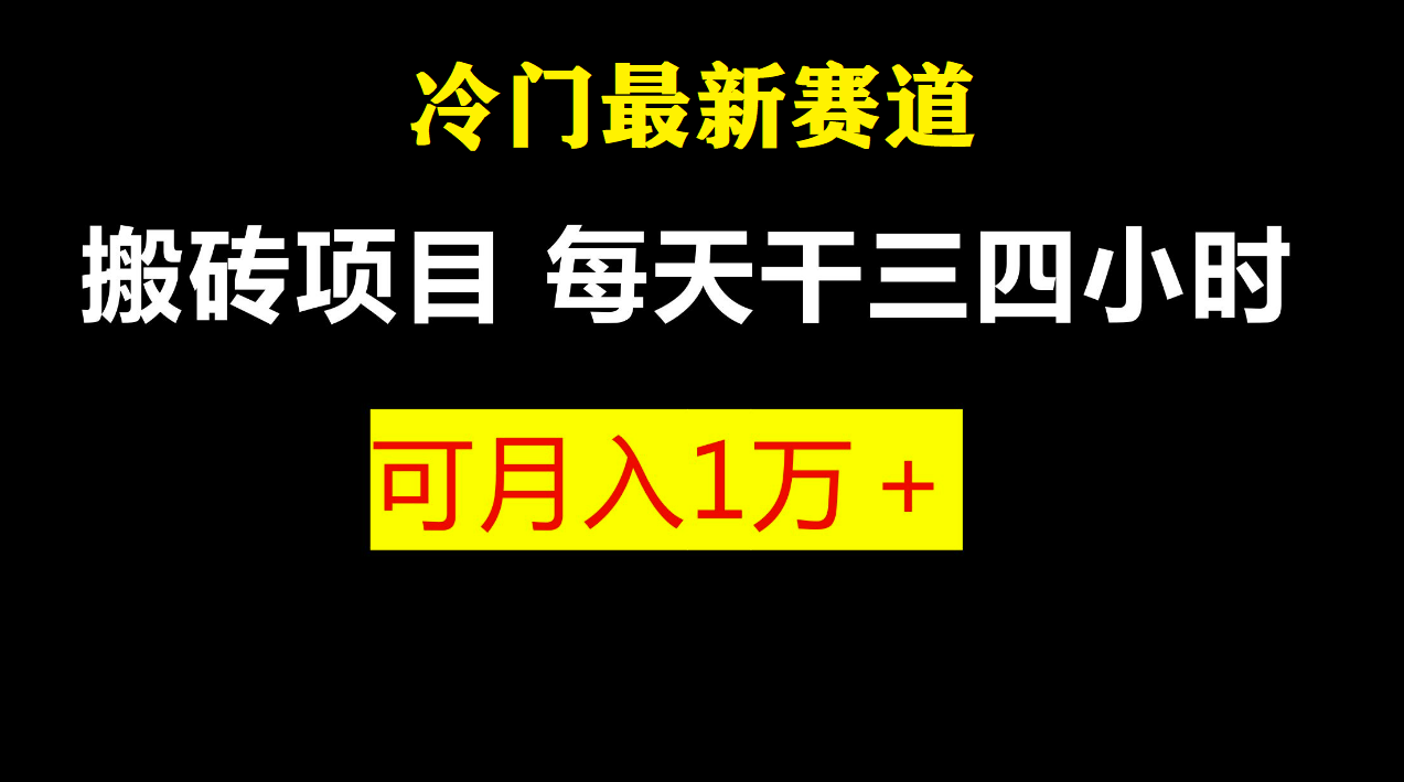 最新冷门游戏搬砖项目，零基础也能玩（附教程+软件） - 严选资源大全 - 严选资源大全