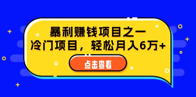 （12540期）视频号最新玩法，老年养生赛道一键原创，内附多种变现渠道，可批量操作 - 严选资源大全 - 严选资源大全