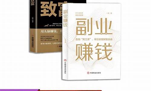 副业致富：成功创业项目指南(副业项目稳赚) - 严选资源大全 - 严选资源大全