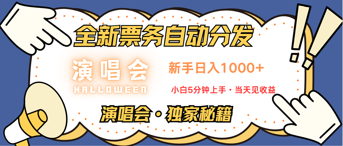 最新技术引流方式，中间商赚取高额差价，8天获利2.9个w - 严选资源大全 - 严选资源大全