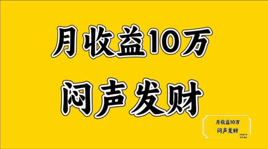 无脑操作，日收益2-3K,可放大操作 - 严选资源大全 - 严选资源大全