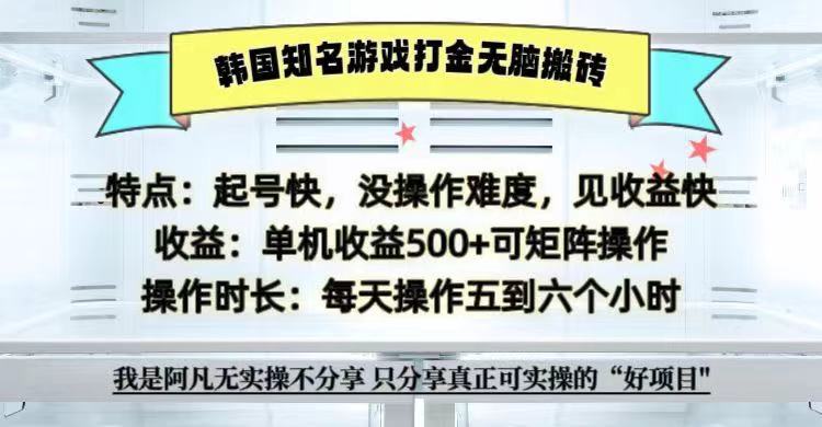 全网首发海外知名游戏打金无脑搬砖单机收益500+ 即做！即赚！当天见收益！ - 严选资源大全 - 严选资源大全