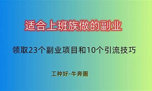 兼职网赚好项目副业(兼职赚钱网站平台) - 严选资源大全 - 严选资源大全