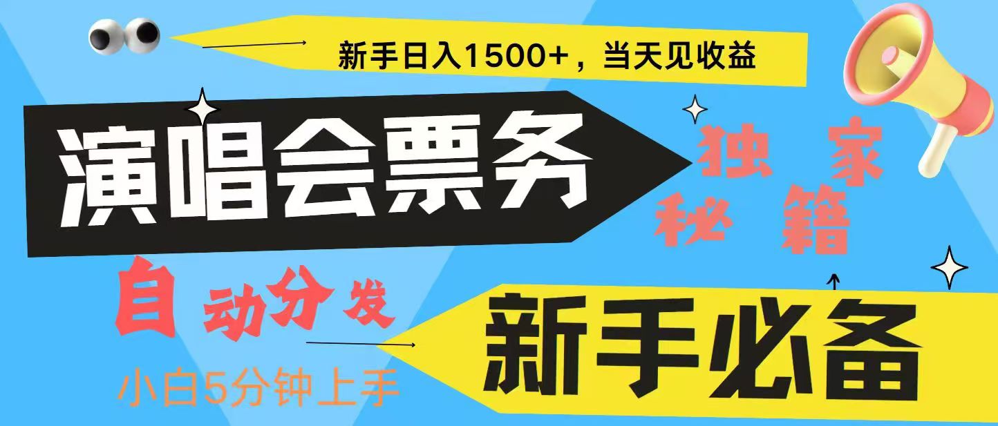 7天获利2.4W无脑搬砖 普通人轻松上手 高额信息差项目 实现睡后收入 - 严选资源大全 - 严选资源大全