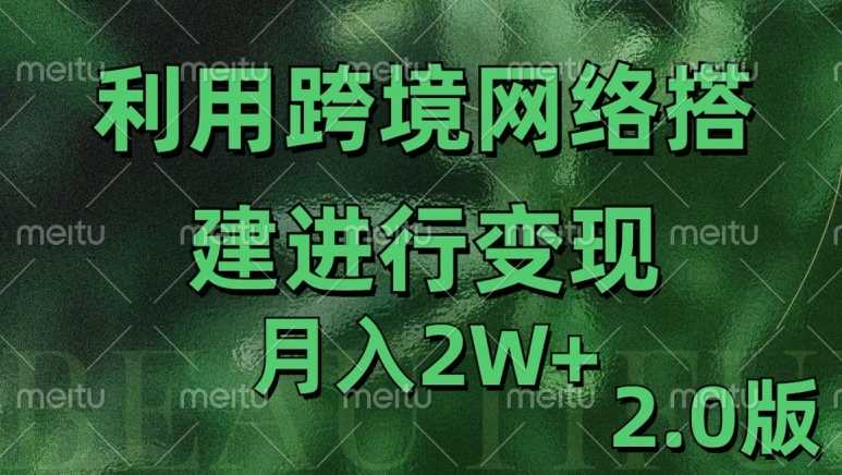 利用专线网了进行变现2.0版，月入2w【揭秘】 - 严选资源大全 - 严选资源大全