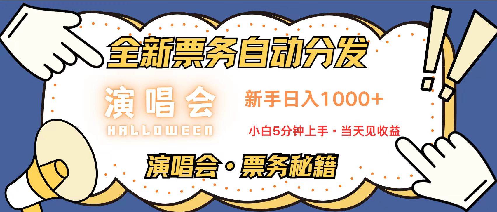 （13333期）无脑搬砖项目 0门槛 0投资 可复制，可矩阵操作 单日收入可达2000+ - 严选资源大全 - 严选资源大全