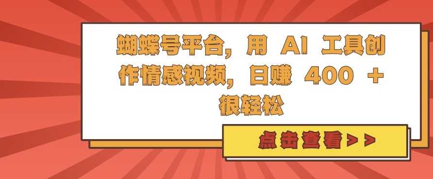 2024年无人售货机标注项目，简单无脑搬砖副业，日入100-200+【揭秘】 - 严选资源大全 - 严选资源大全