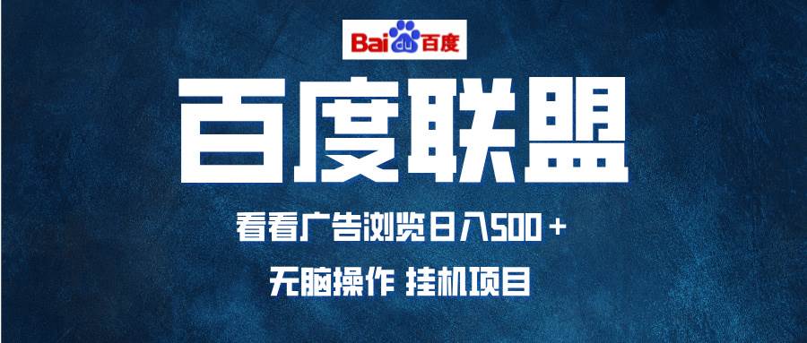 （13371期）全自动运行，单机日入500+，可批量操作，长期稳定项目… - 严选资源大全 - 严选资源大全