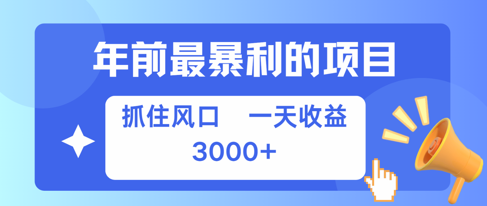 七天赚了2.8万，纯手机就可以搞，每单收益在500-3000之间，多劳多得 - 严选资源大全 - 严选资源大全