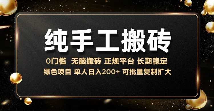 纯手工无脑搬砖，话费充值挣佣金，日入200+绿色项目长期稳定【揭秘】 - 严选资源大全 - 严选资源大全