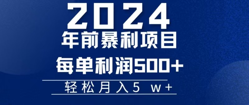 机票赚米每张利润在500-4000之间，年前超大的风口没有之一 - 严选资源大全 - 严选资源大全