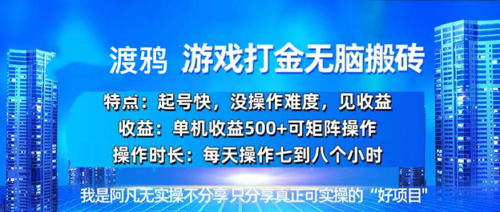 （13501期）韩国知名游戏打金无脑搬砖单机收益500+ - 严选资源大全 - 严选资源大全