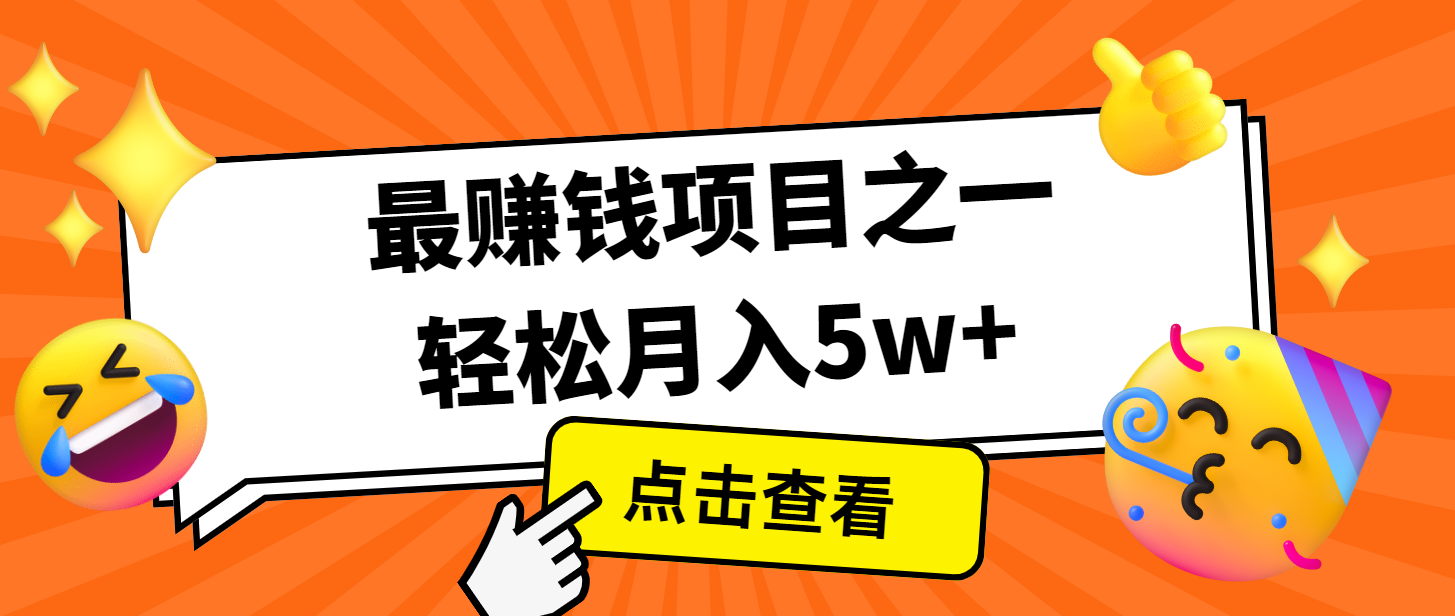 7天赚了2.8万，小白必学项目，手机操作即可 - 严选资源大全 - 严选资源大全