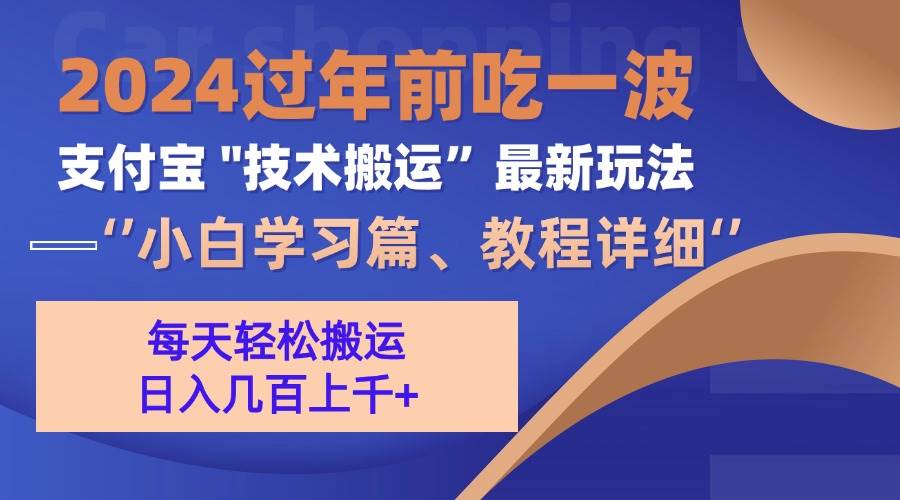 （13556期）支付宝分成搬运（过年前赶上一波红利期） - 严选资源大全 - 严选资源大全