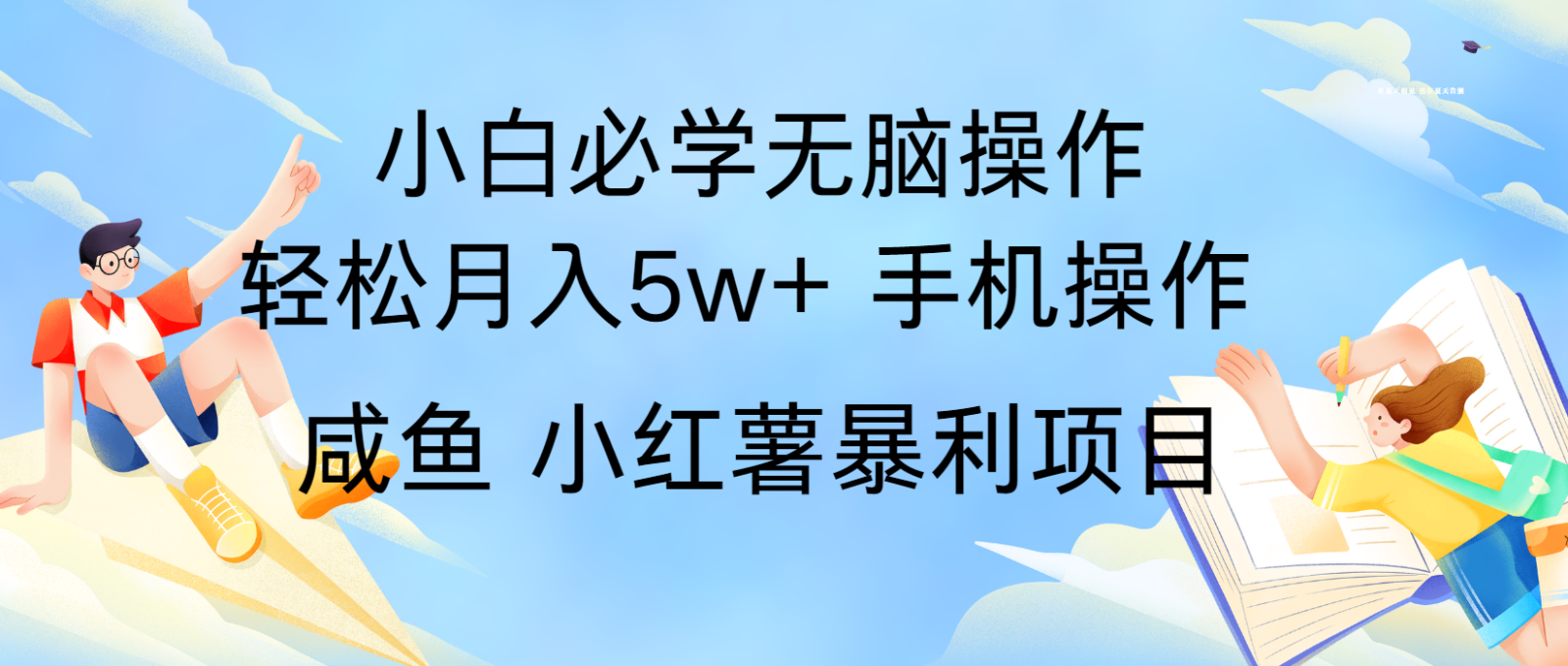 10天赚了3.6万，年前风口利润超级高，手机操作就可以，多劳多得 - 严选资源大全 - 严选资源大全