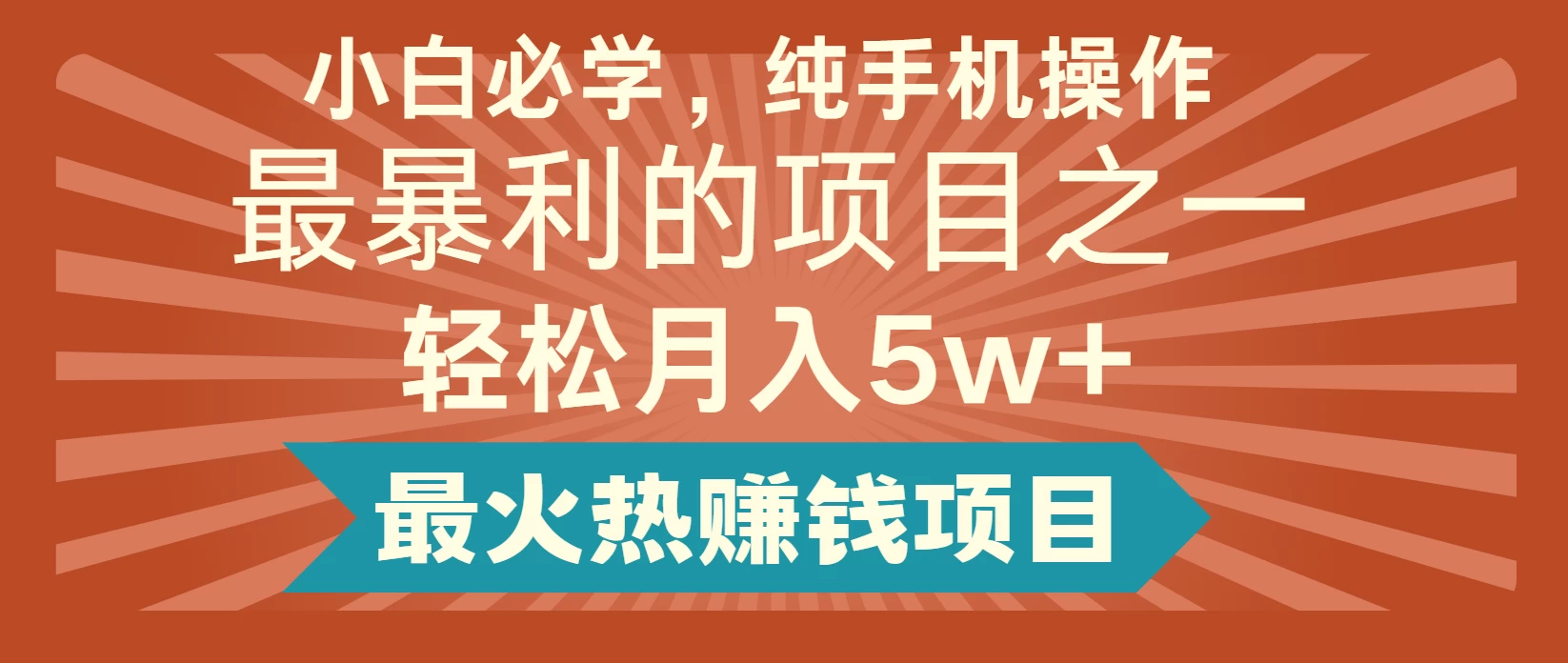 七天赚了2.4万，抓住机会猛赚一些，冷门暴利项目 - 严选资源大全 - 严选资源大全