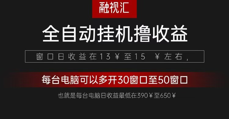 全自动观影看广告撸收益项目（日收益300+） - 严选资源大全 - 严选资源大全