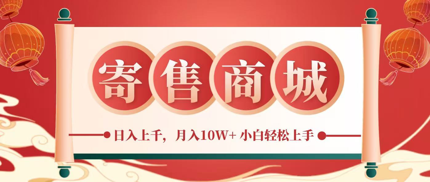 一部手机，一天几分钟，小白轻松日入上千，月入10万+，纯信息项目 - 严选资源大全 - 严选资源大全