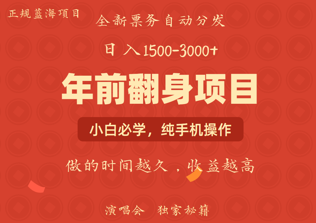 年前可以翻身的项目，日入2000+ 主打长久稳定，利润空间非常的大 - 严选资源大全 - 严选资源大全