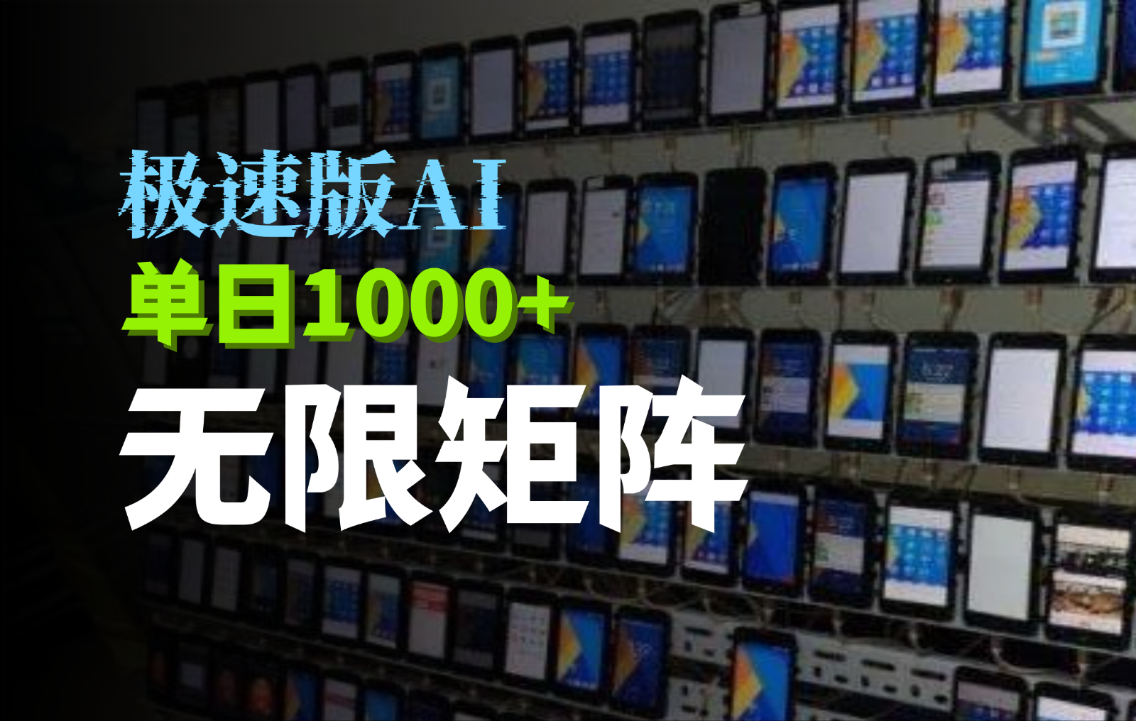 抖音快手极速版掘金项目，轻松实现暴力变现，单日1000+ - 严选资源大全 - 严选资源大全