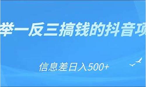 探秘信息差：轻松赚取第一桶金(信息差赚钱宝典) - 严选资源大全 - 严选资源大全