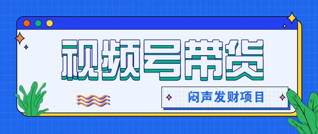 微信这个挣钱入口，又赚2000+，别浪费，很多伙伴都在闷声发财 - 严选资源大全 - 严选资源大全