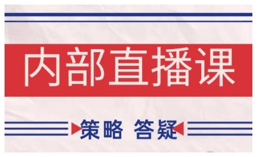 鹿鼎山系列内部课程(更新2025年1月)专注缠论教学，行情分析、学习答疑、机会提示、实操讲解 - 严选资源大全 - 严选资源大全